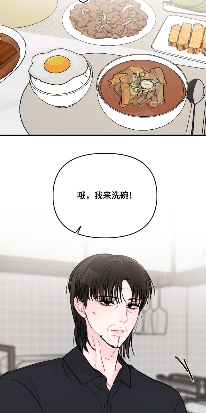 第124章：【第二季】多多关照13