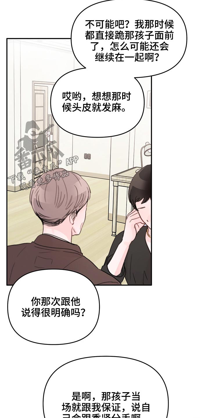 第53章：回忆22