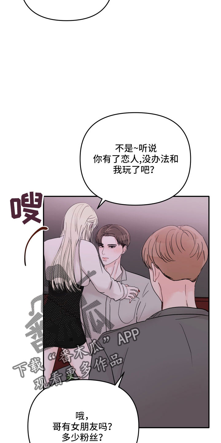 第88章： 【第二季】我到底算什么1