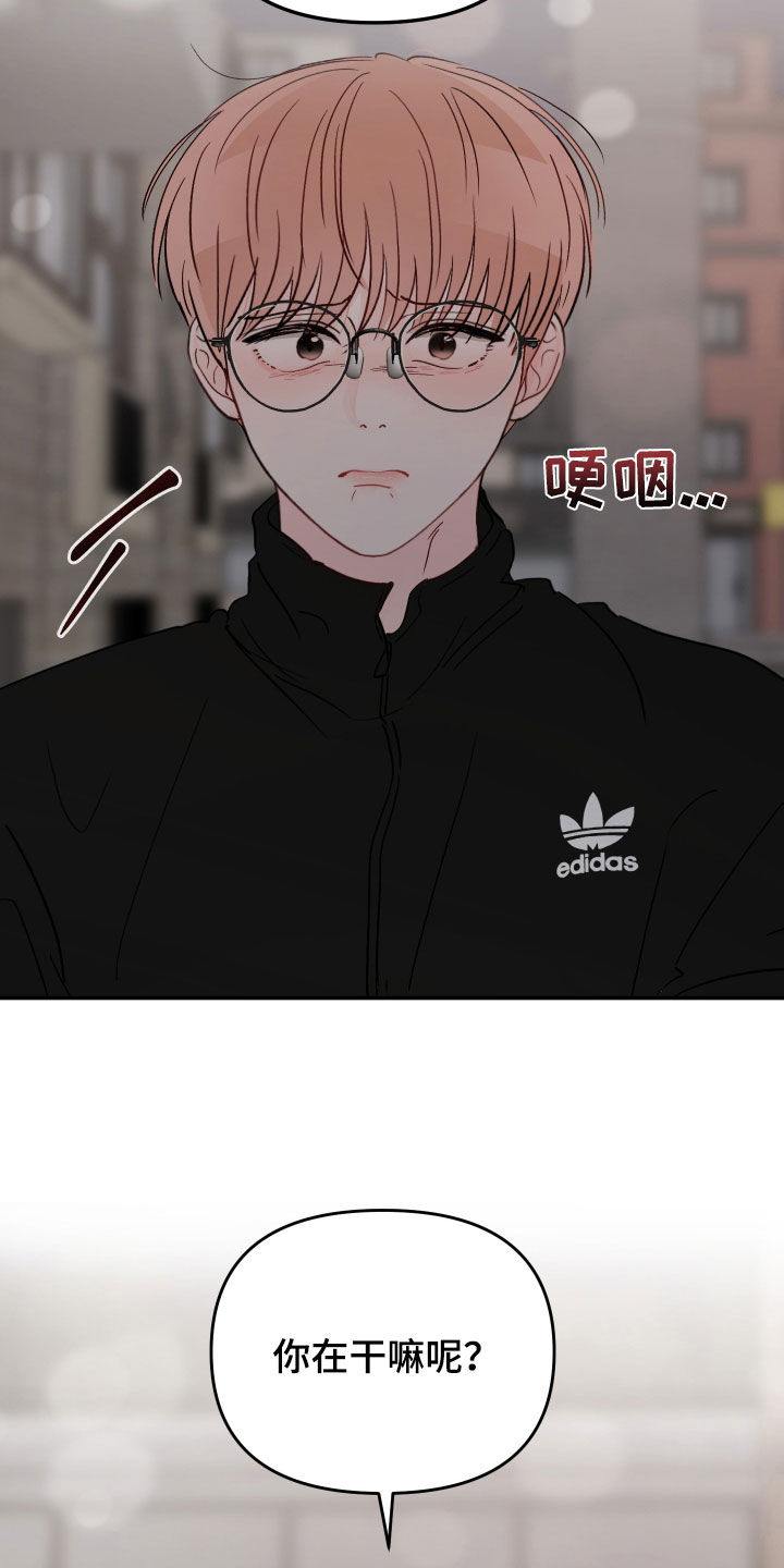 第109章：【第二季】要小心点21