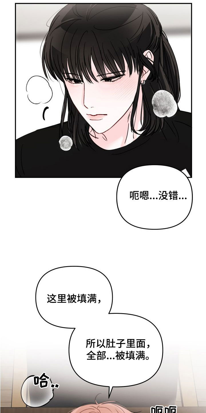第106章：【第二季】不够19