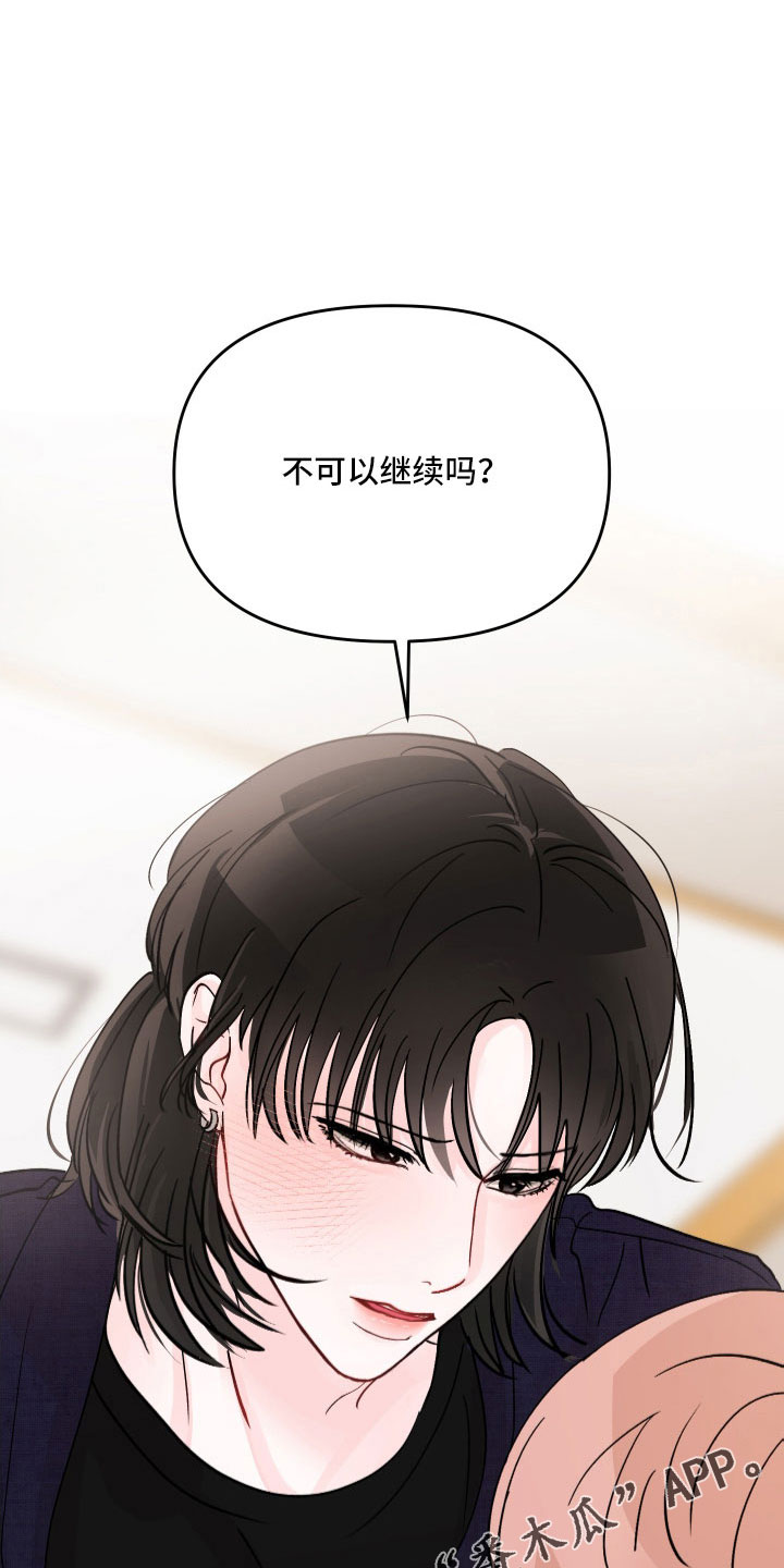 第103章：【第二季】不可以继续吗36