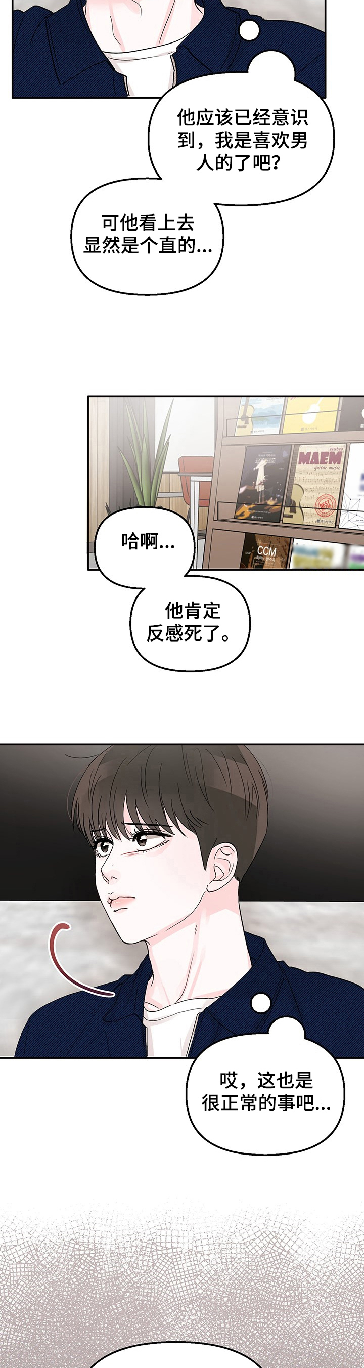 第16章：挥之不去2