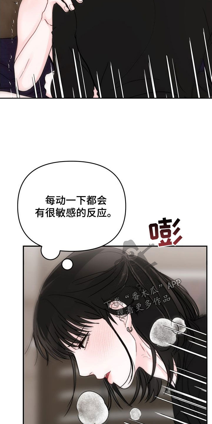 第105章：【第二季】很奇怪5