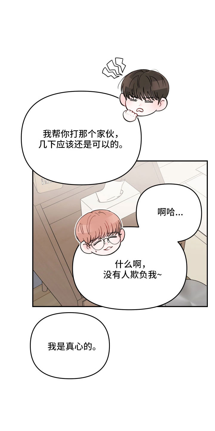 第87章：【第二季】有些冲击10