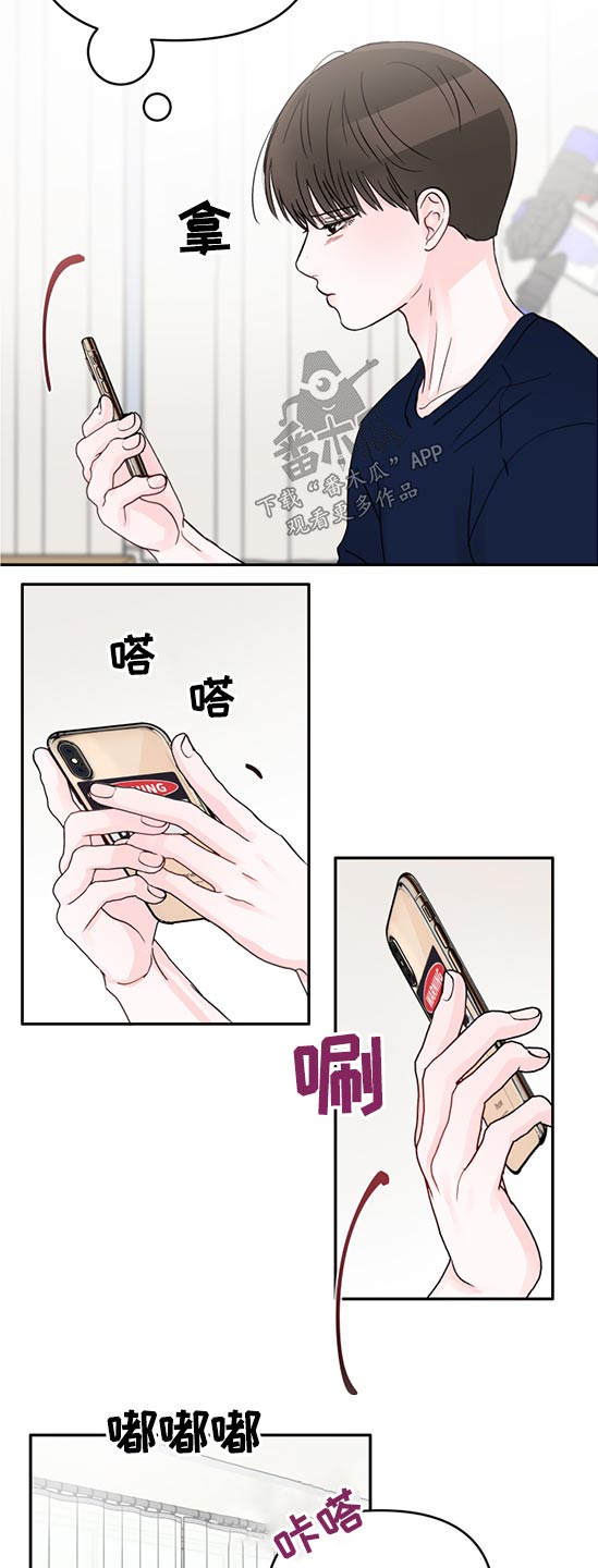 第58章：寻找13