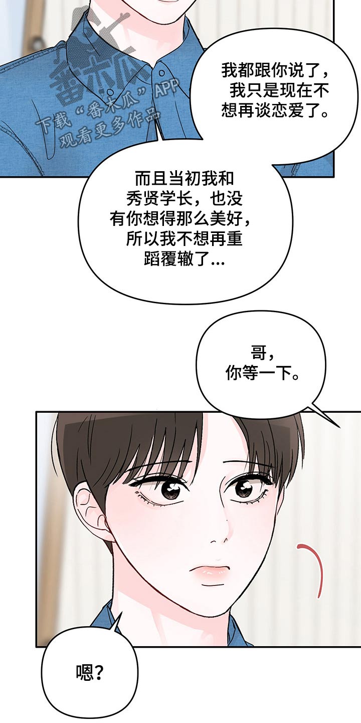第46章：拒绝17