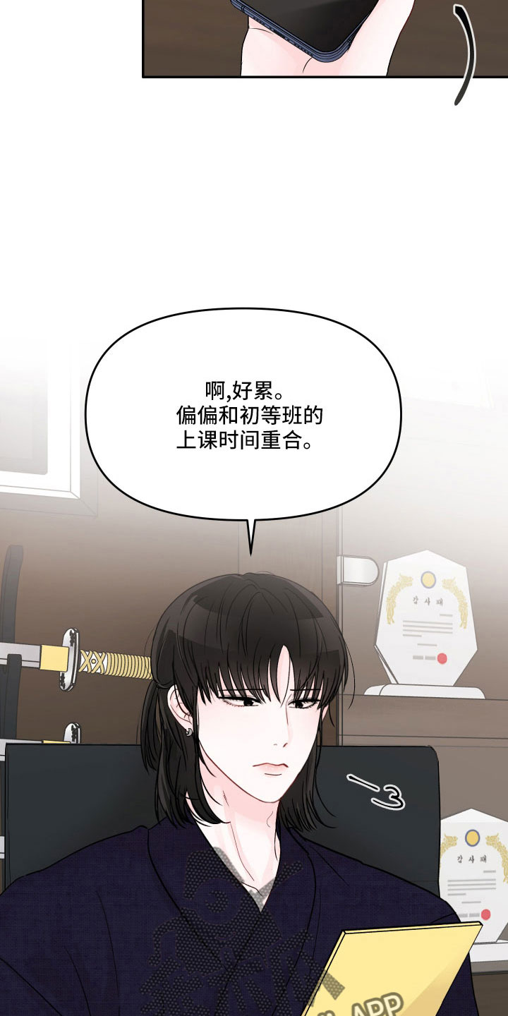 第72章：【第二季】真乱19