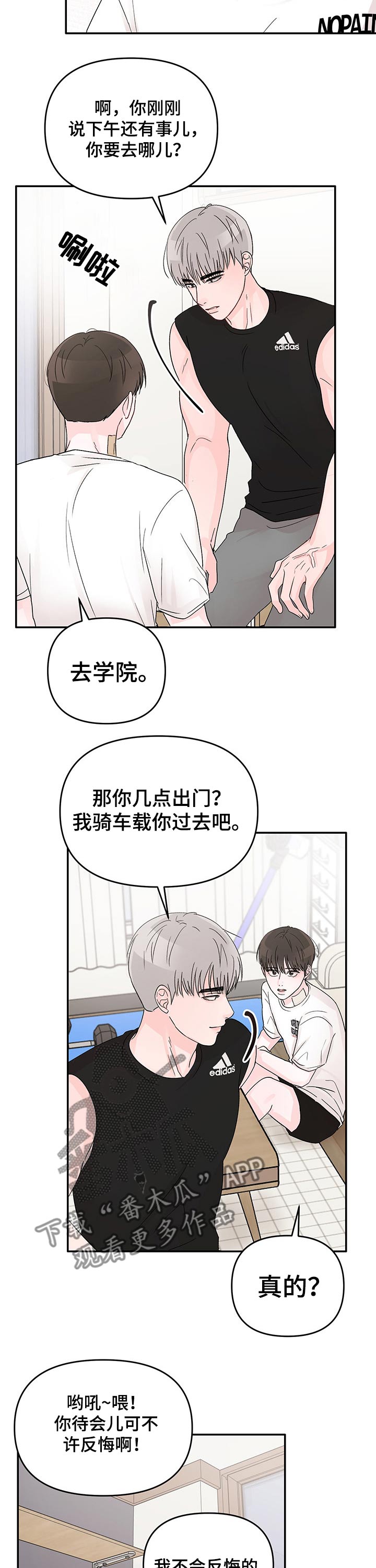 第24章：回忆11
