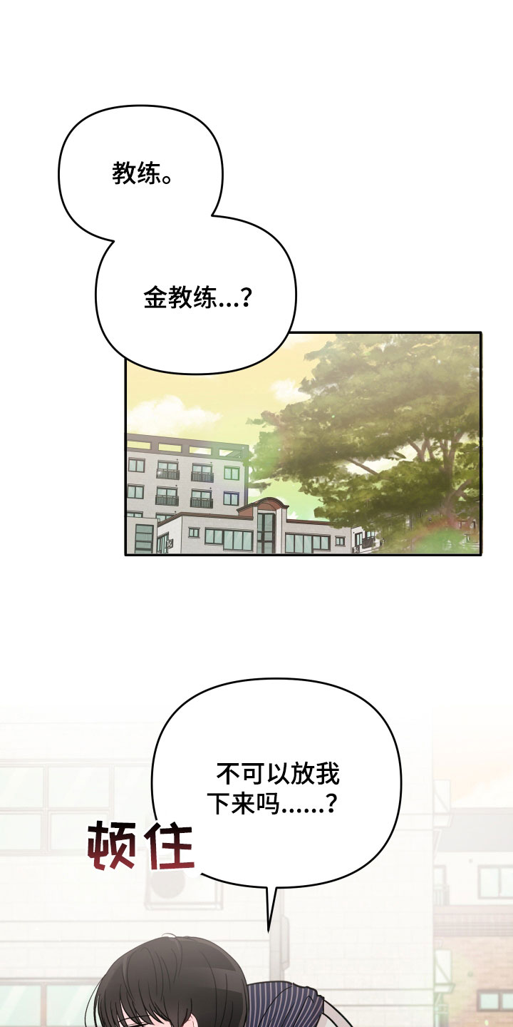 第79章：【第二季】一直想起6