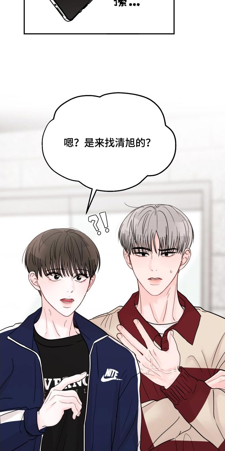 第119章：【第二季】询问地址21