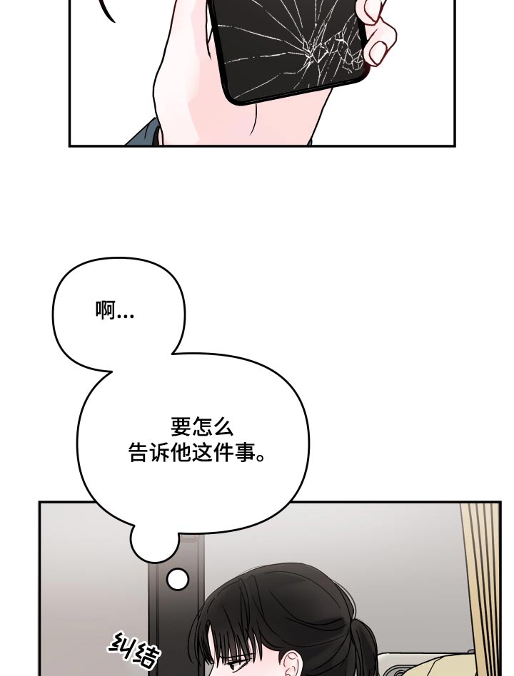 第115章：【第二季】听完就走6