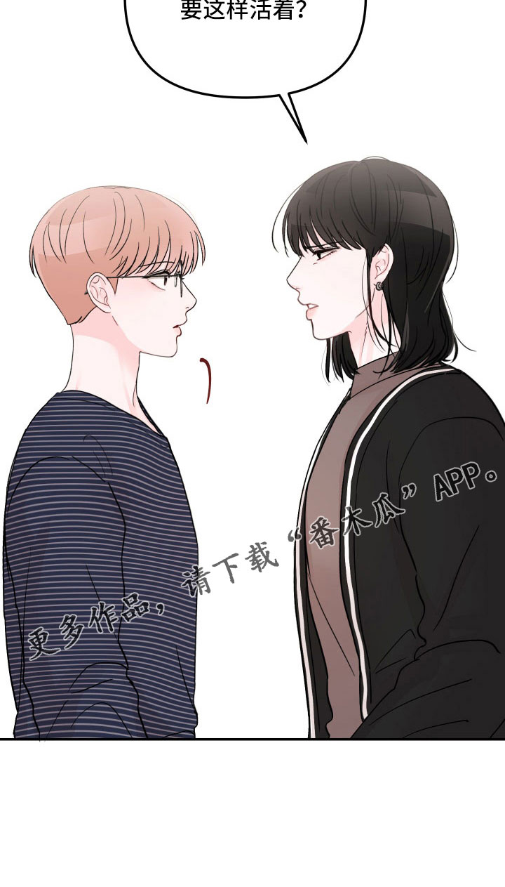 第77章：【第二季】不需要理解21