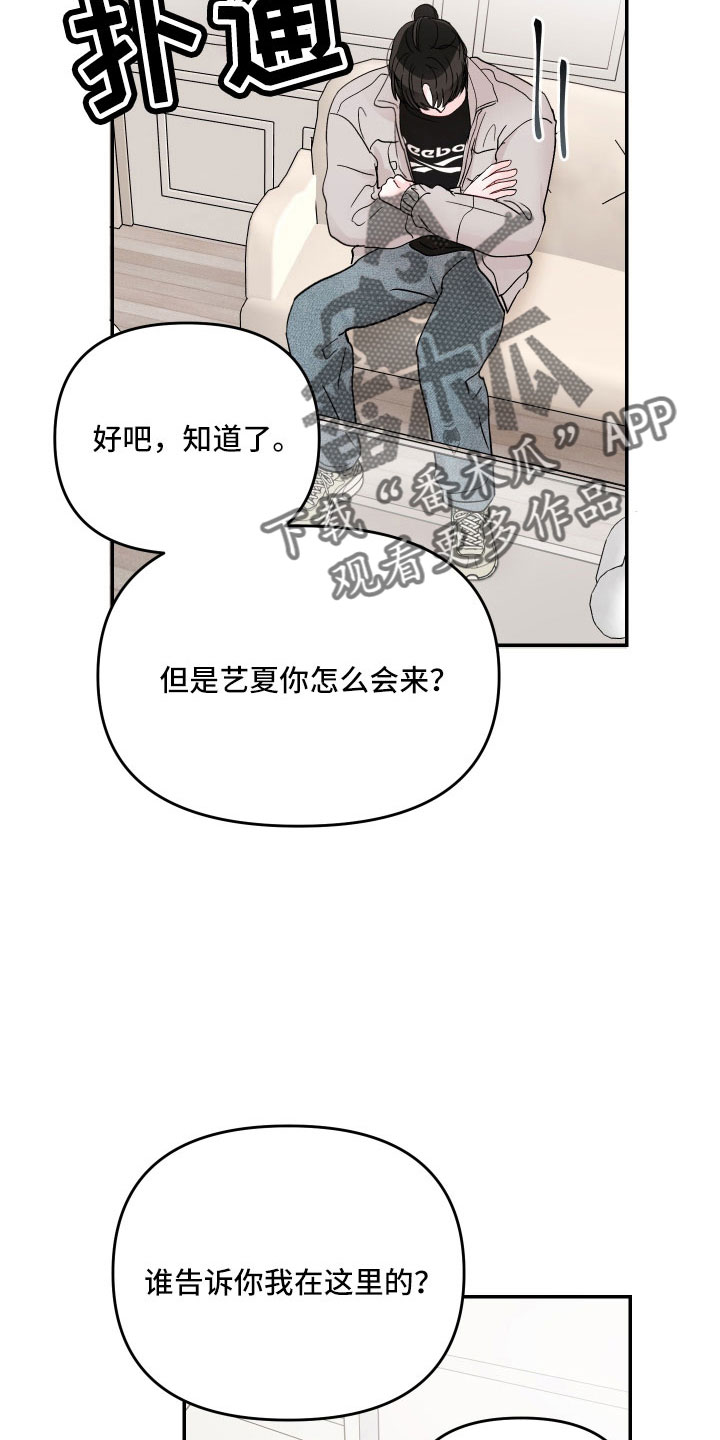 第84章：【第二季】我来了24