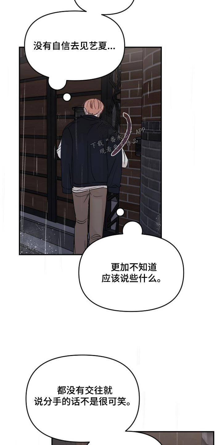 第120章：【第二季】质疑自己20