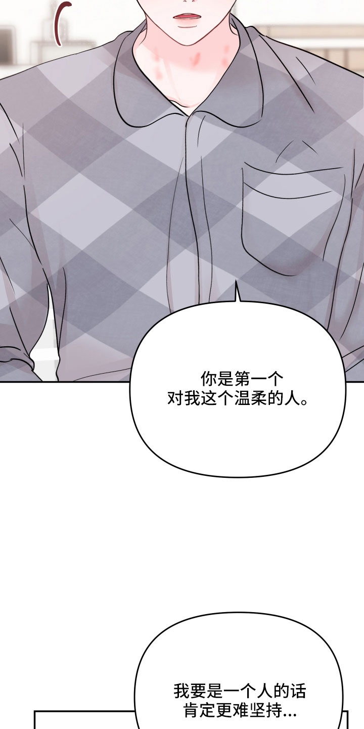 第96章：【第二季】真羡慕6