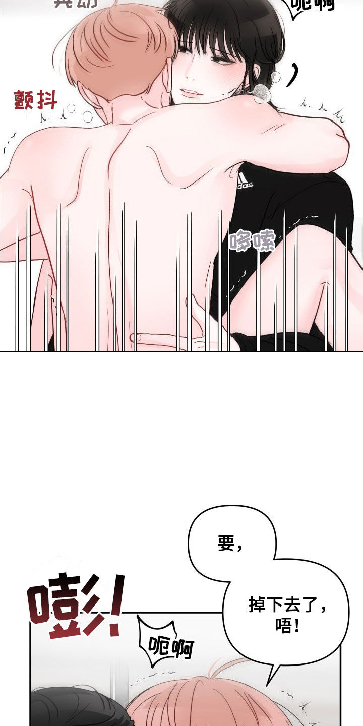 第105章：【第二季】很奇怪27