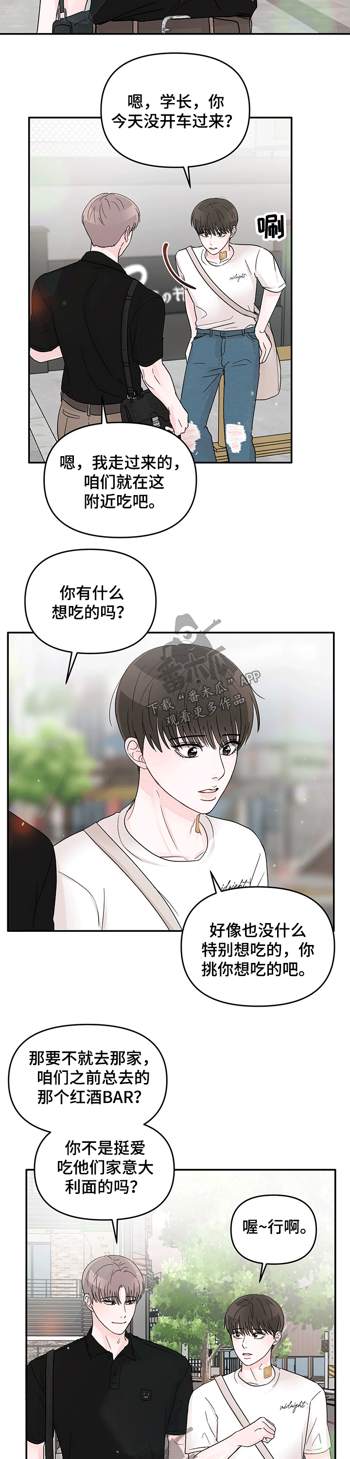 第39章：一起吃饭3