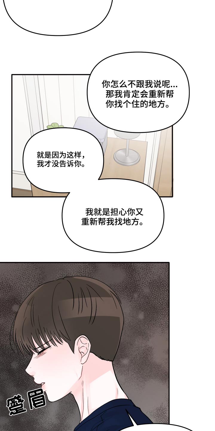 第57章：怎么办10