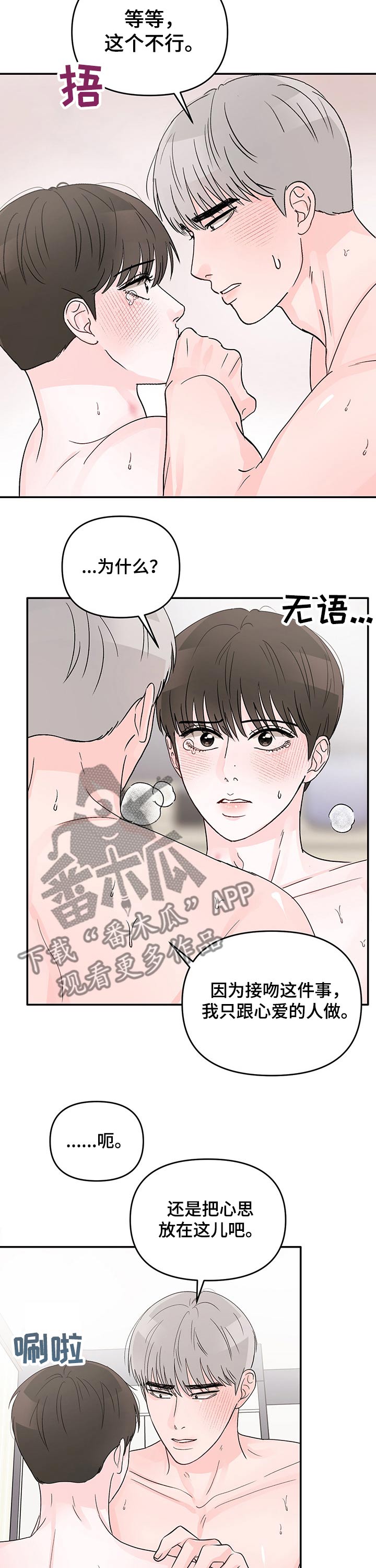 第22章：紧张气氛9