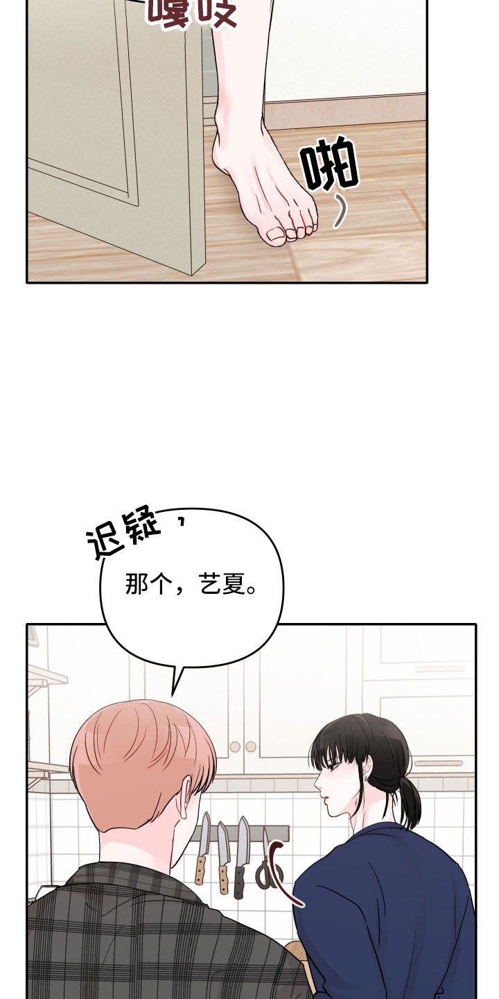第90章：【第二季】过往5