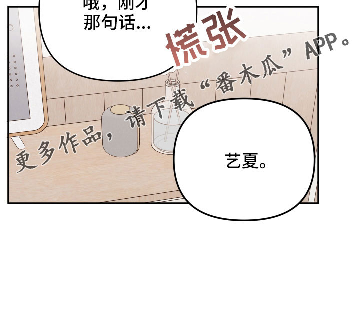 第99章： 【第二季】只对你这么好28