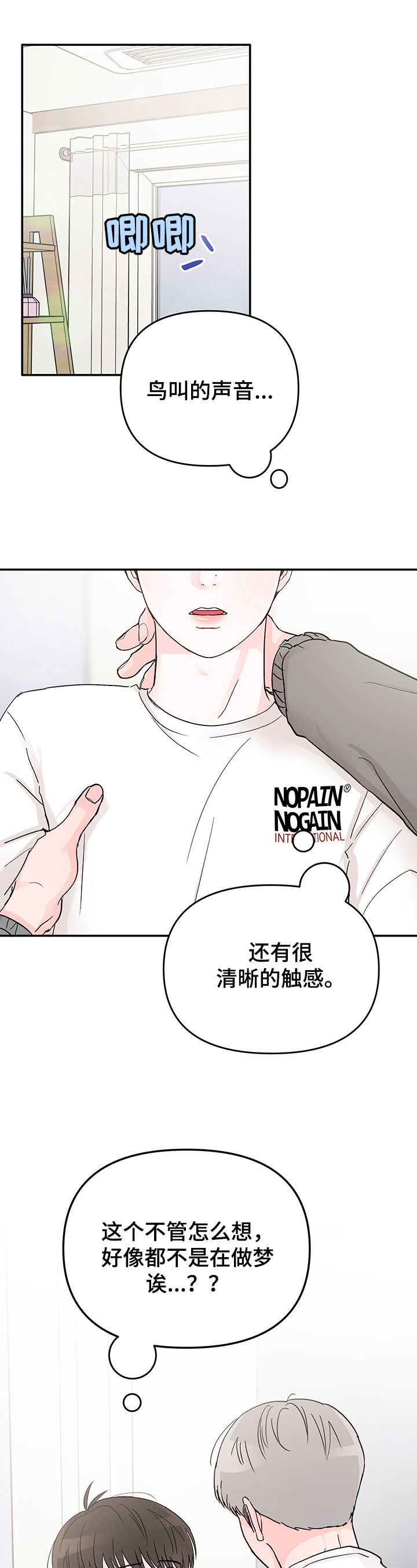 第5章：丢脸5