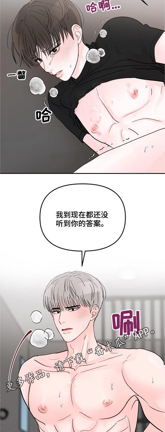 第67章：回答我15