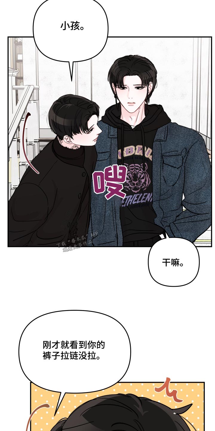 第117章：【第二季】在干嘛6