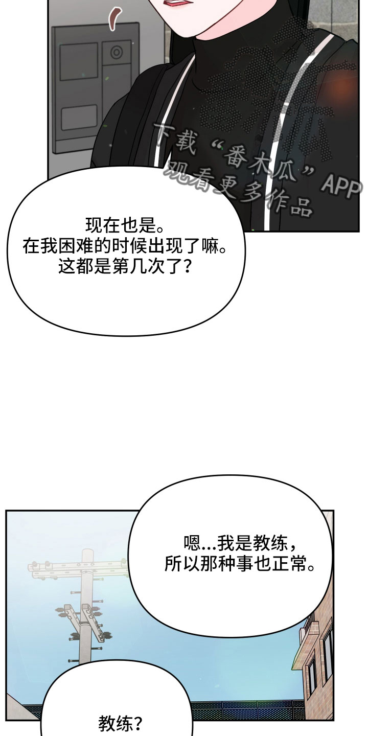 第97章： 【第二季】去接你13