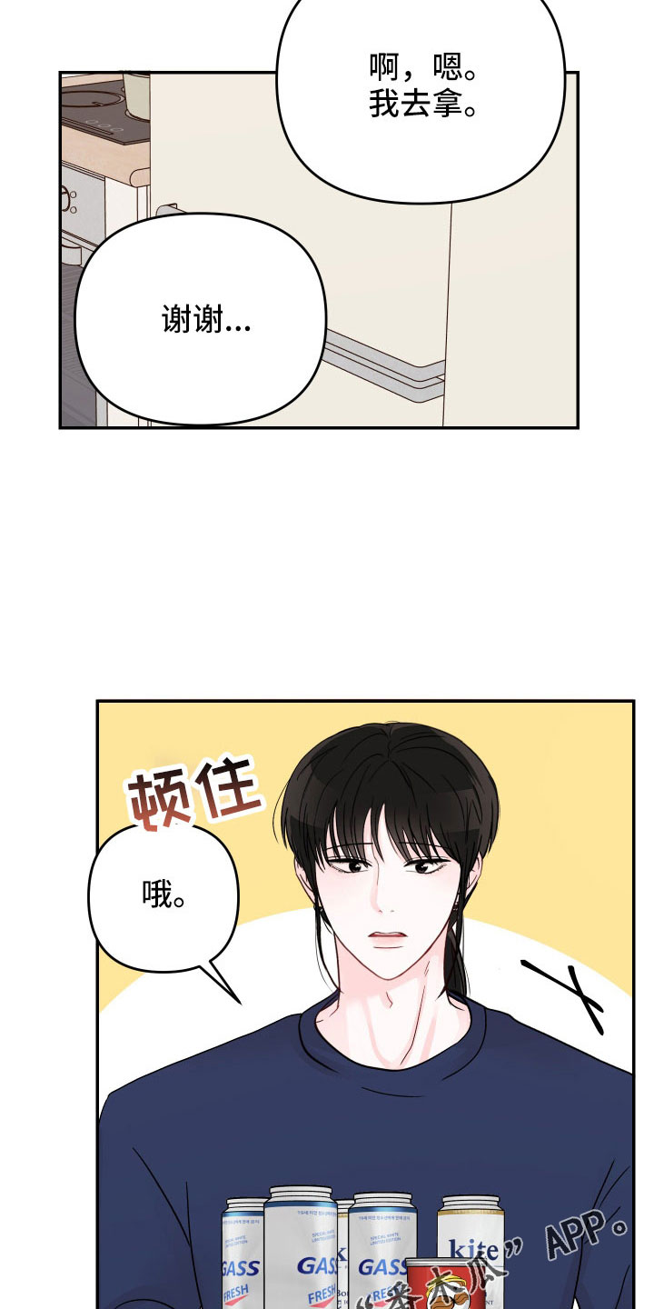 第90章：【第二季】过往17