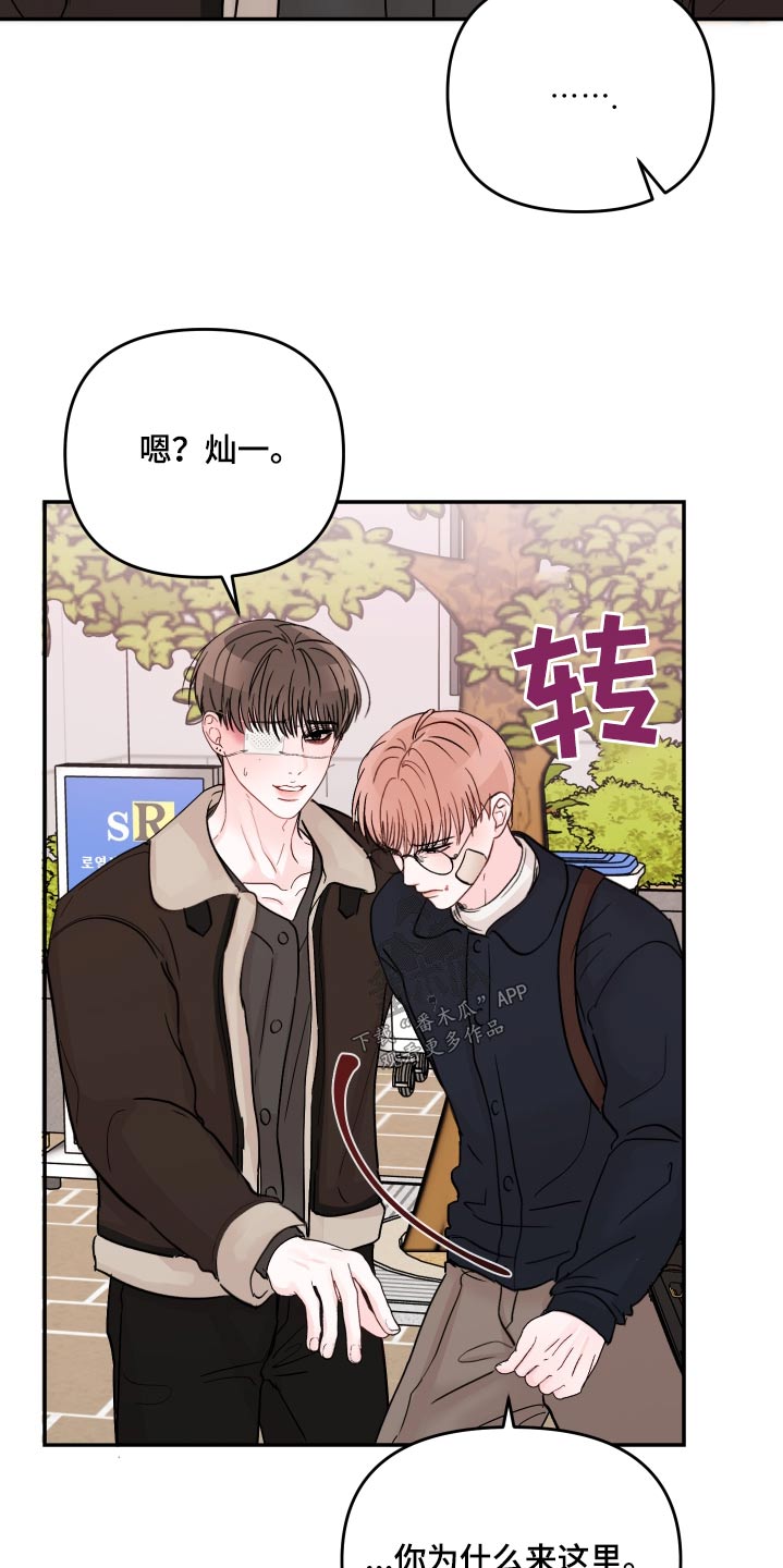 第115章：【第二季】听完就走17