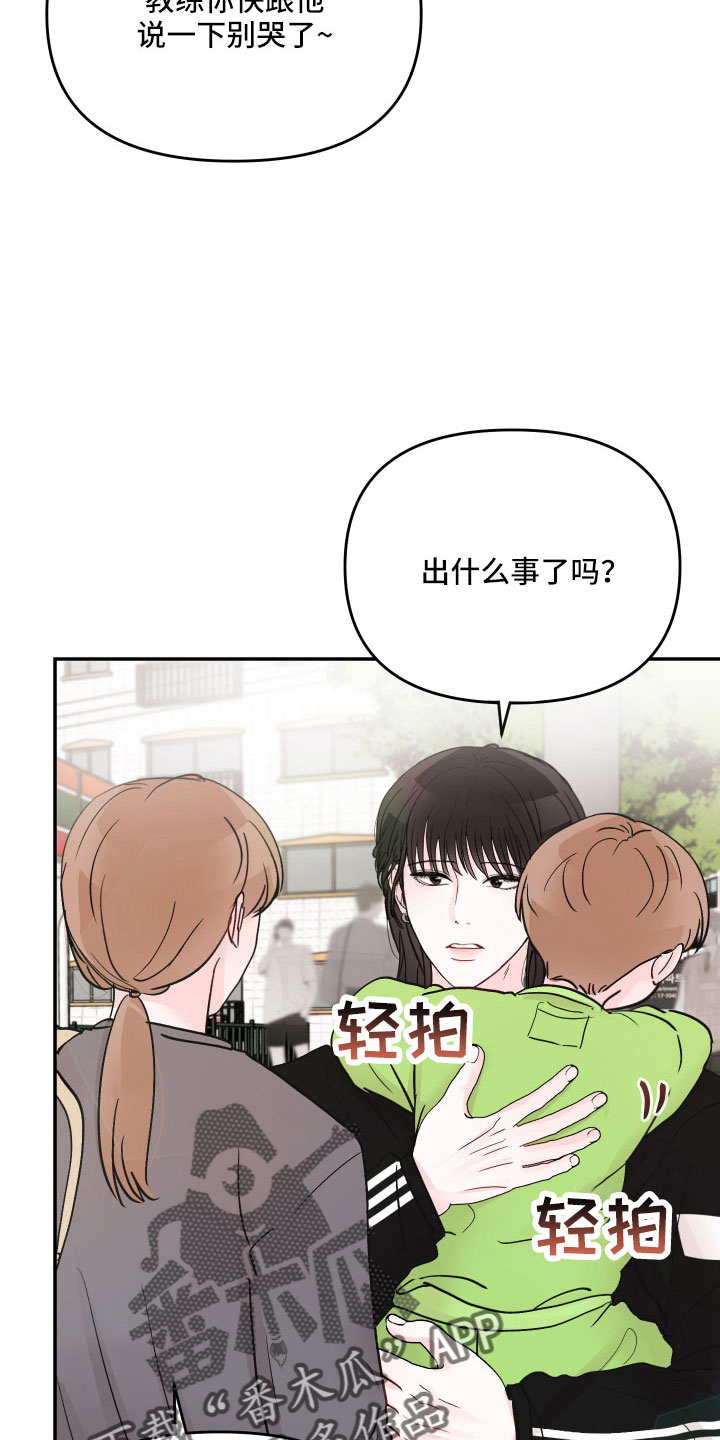 第102章：【第二季】杂念太多16