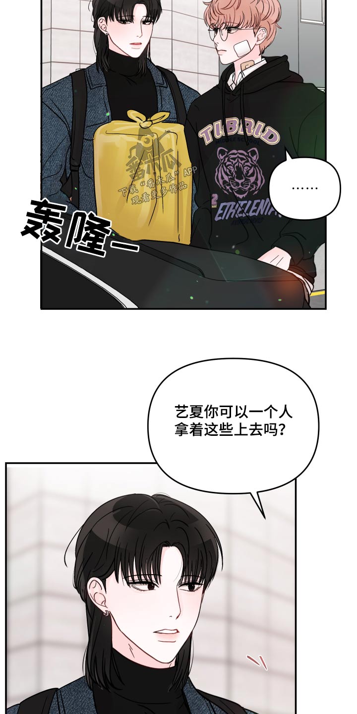 第127章：【第二季】小孩15