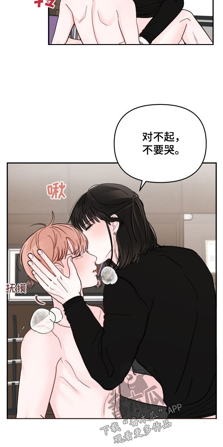 第105章：【第二季】很奇怪16