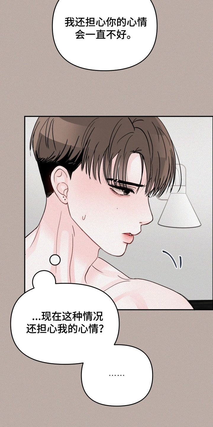 第111章：【第二季】回忆19
