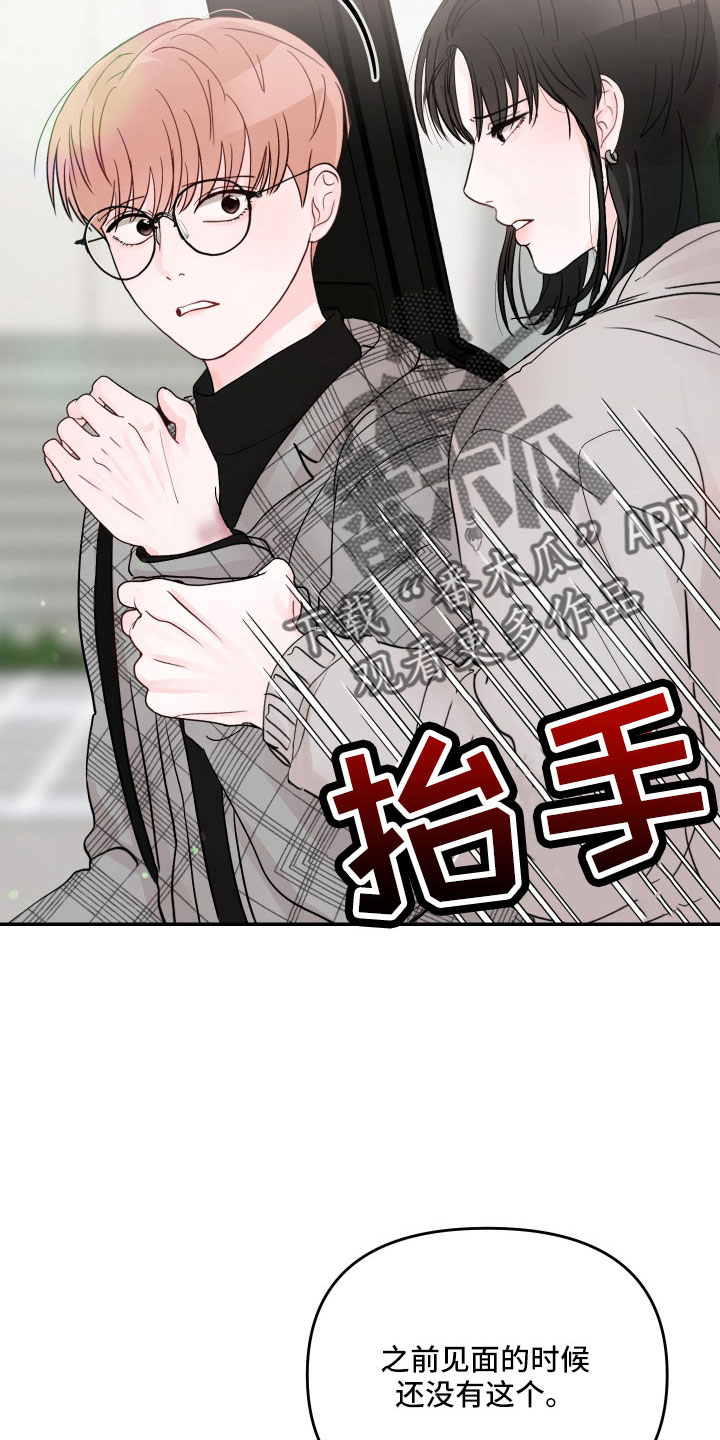 第86章：【第二季】一点都不喜欢12