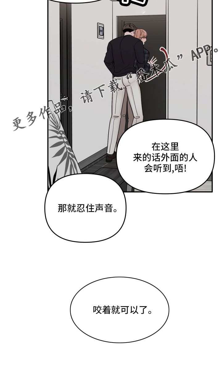 第75章：【第二季】做错了吗22