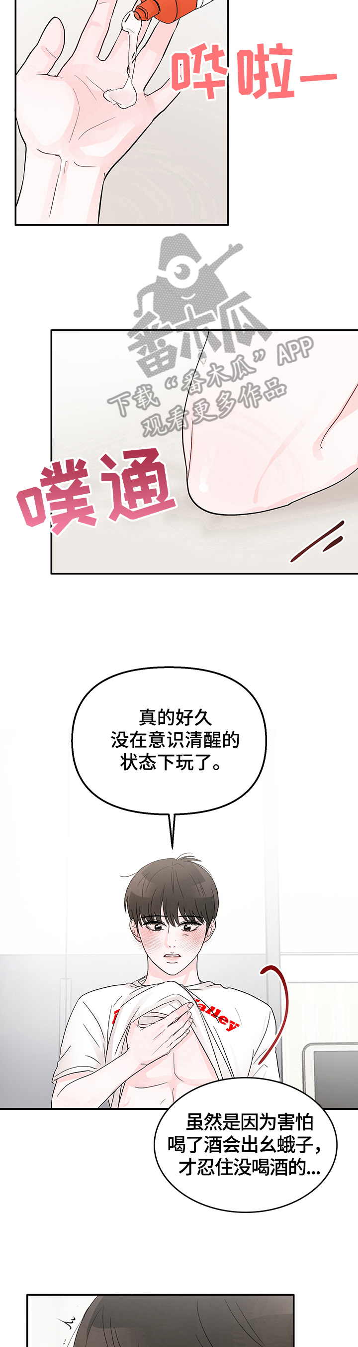 第14章：惊讶4