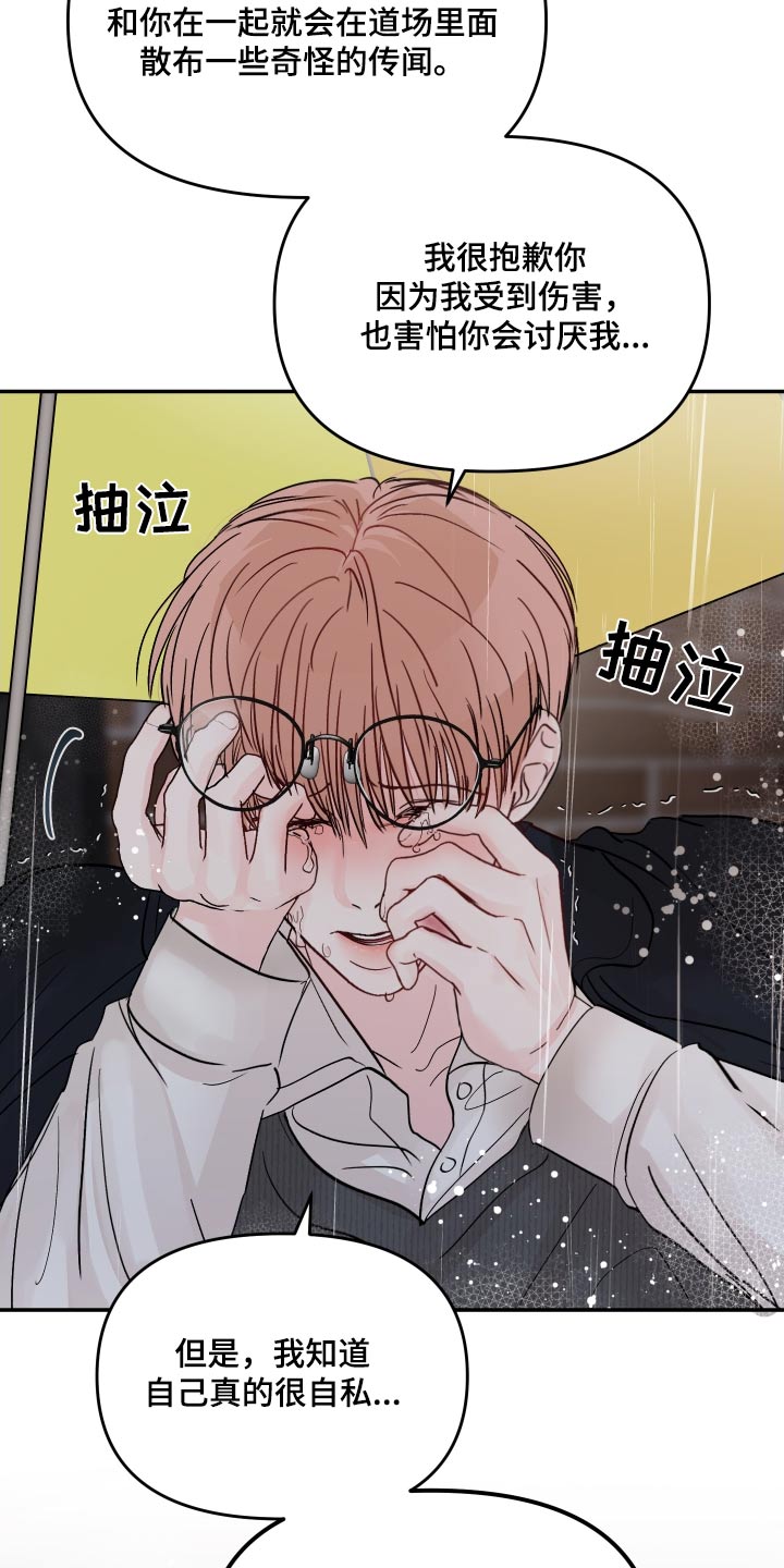 第122章：【第二季】太喜欢15