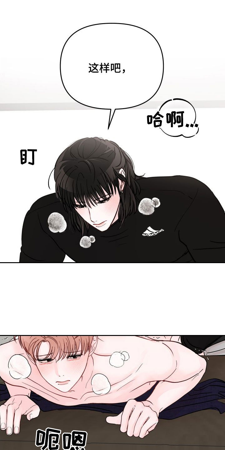 第105章：【第二季】很奇怪9
