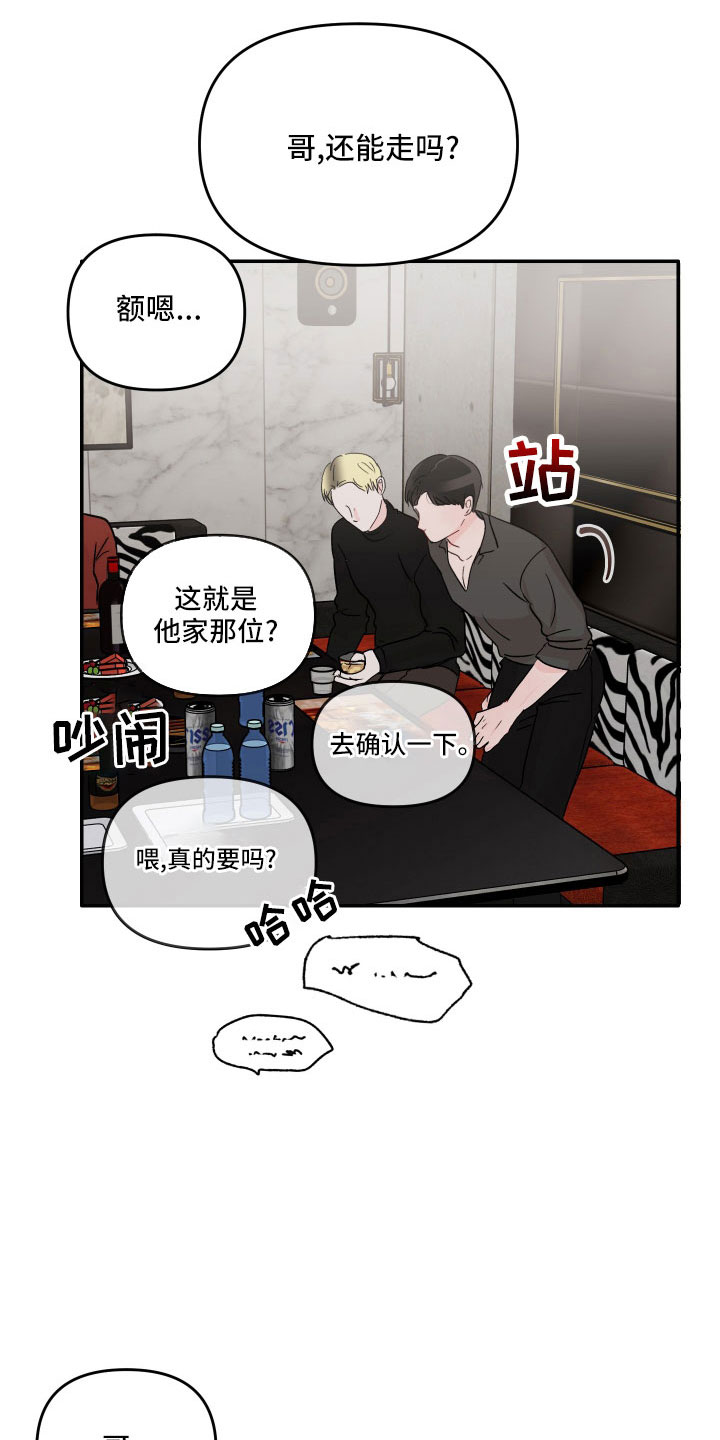 第74章：【第二季】我帮你2