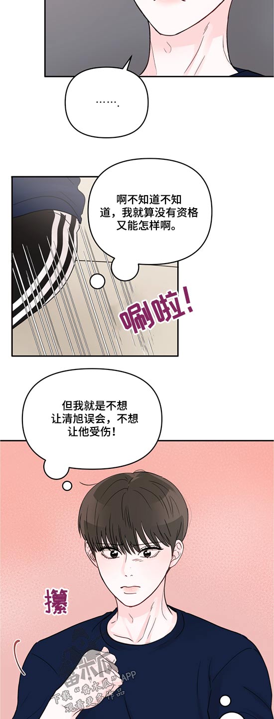 第58章：寻找7