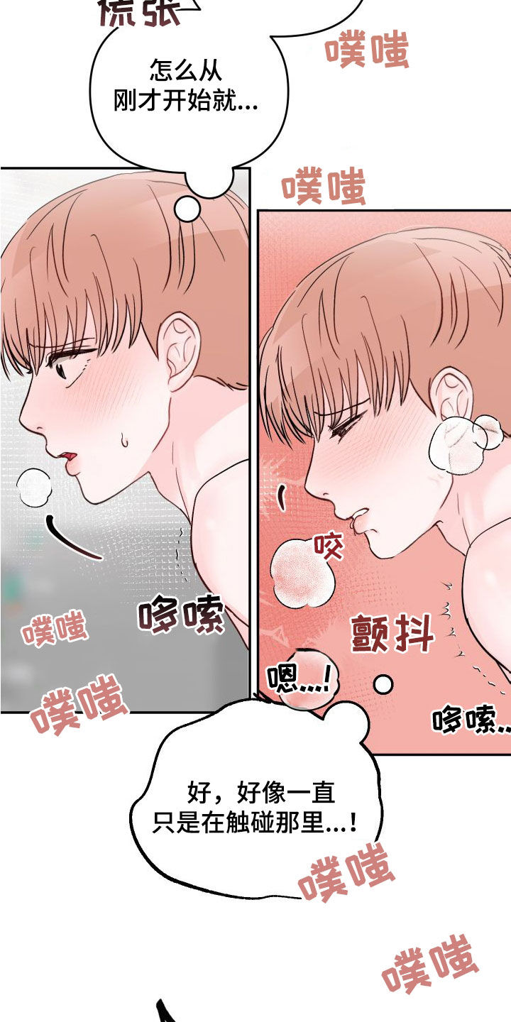 第107章：【第二季】诱人18