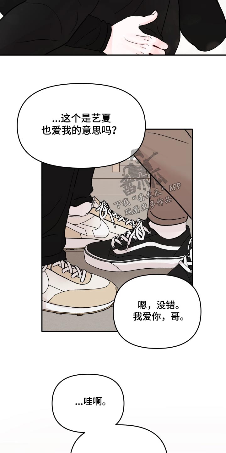 第129章：【第二季】取消8