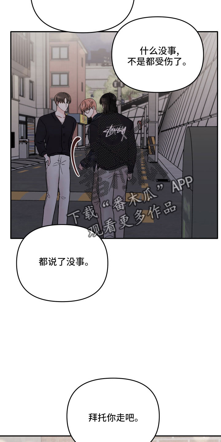 第75章：【第二季】做错了吗6