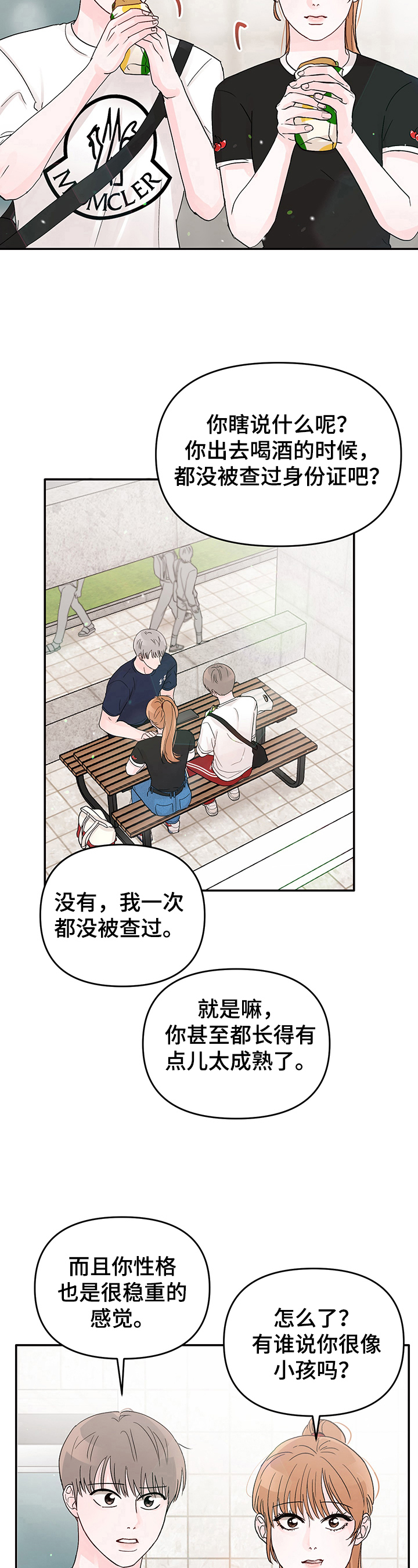 第10章：困惑7