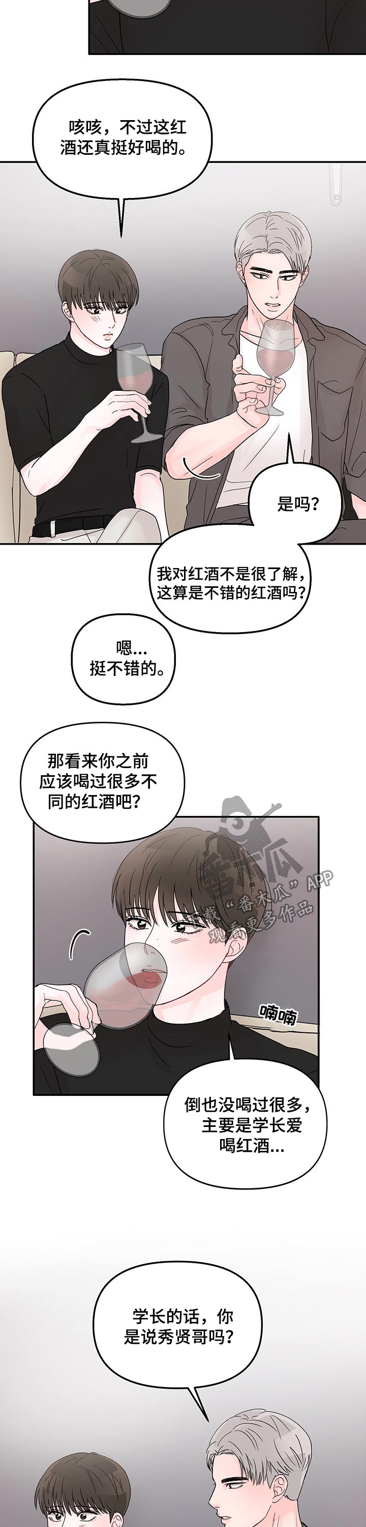 第35章：红酒5