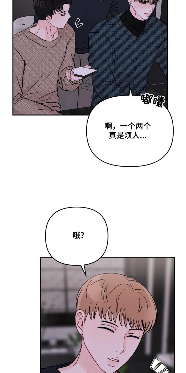 第112章：【第二季】照片24
