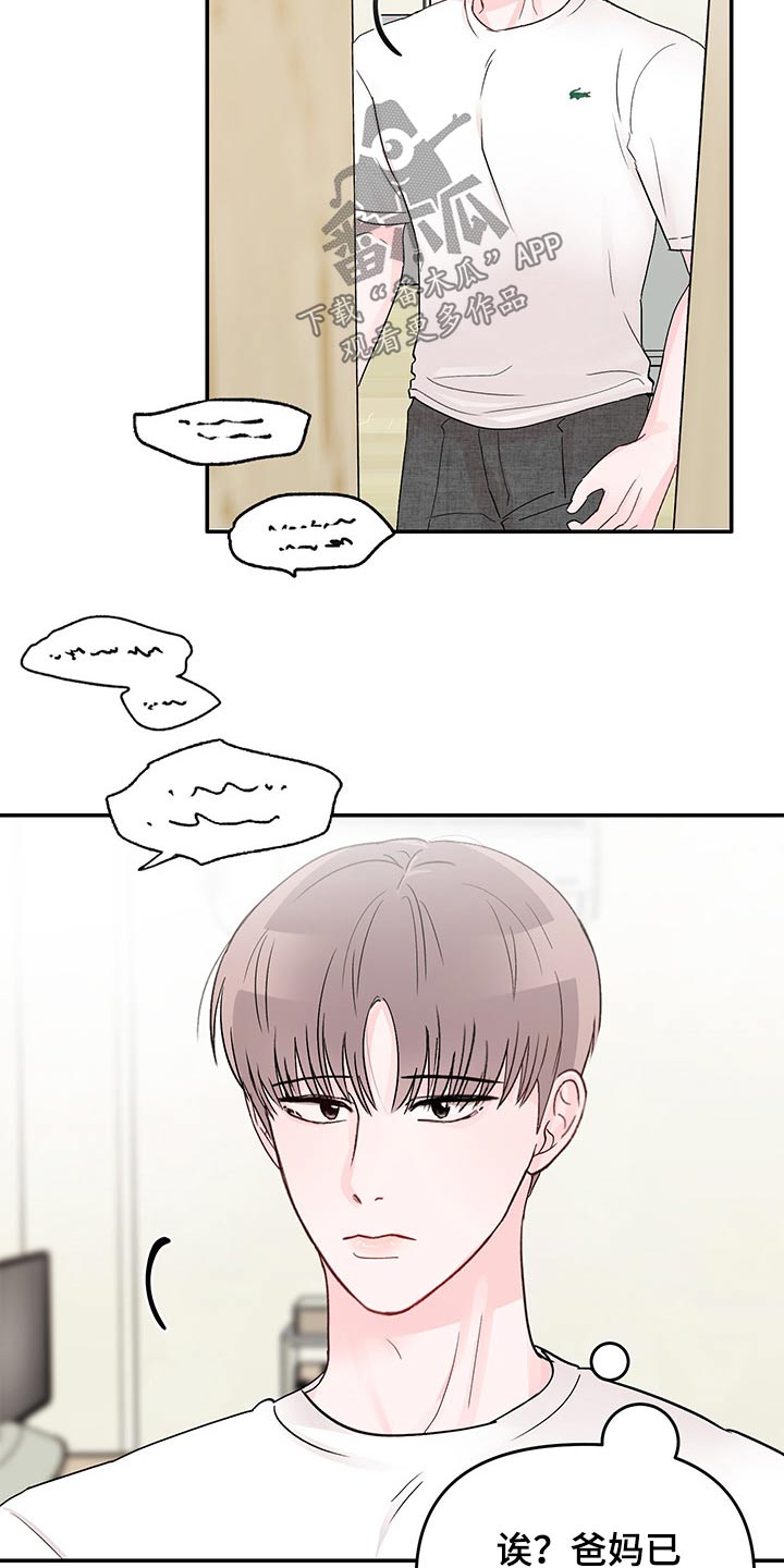 第53章：回忆19